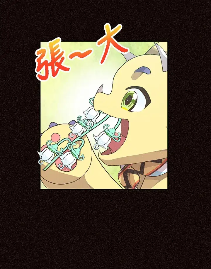 《精灵农夫》第47话图16