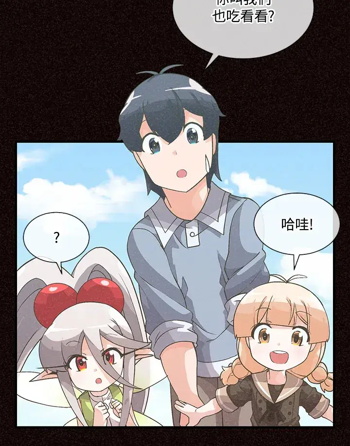 《精灵农夫》第47话图20