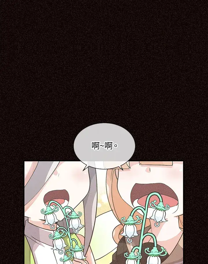 《精灵农夫》第47话图21
