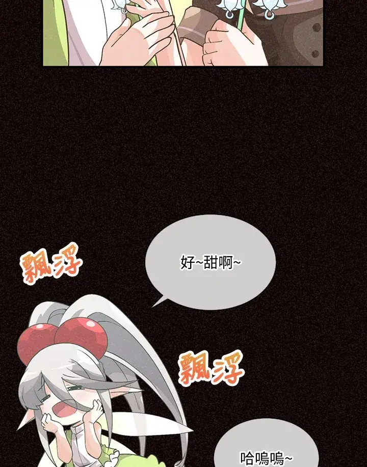 《精灵农夫》第47话图22