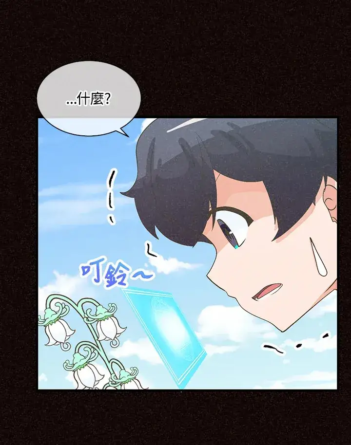 《精灵农夫》第47话图24