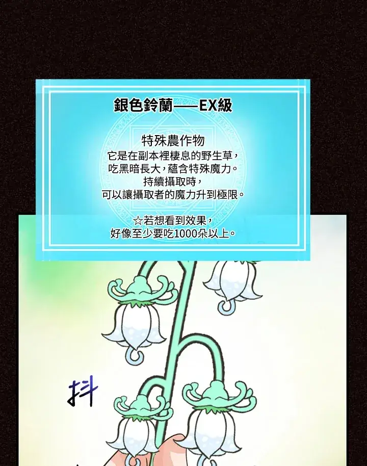 《精灵农夫》第47话图25