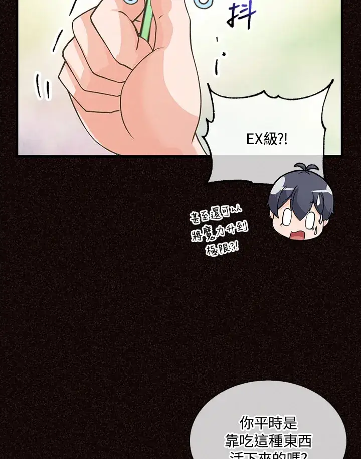 《精灵农夫》第47话图26