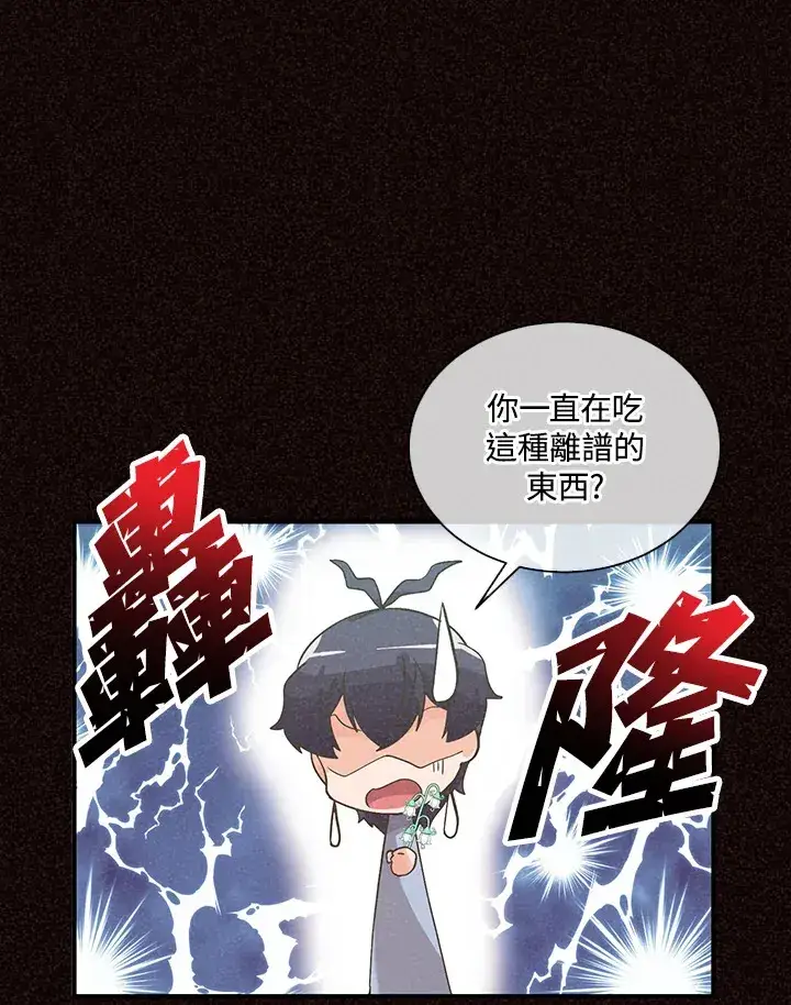 《精灵农夫》第47话图28