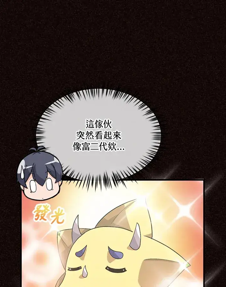 《精灵农夫》第47话图29