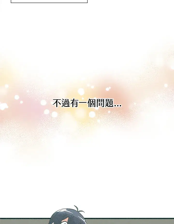 《精灵农夫》第47话图3