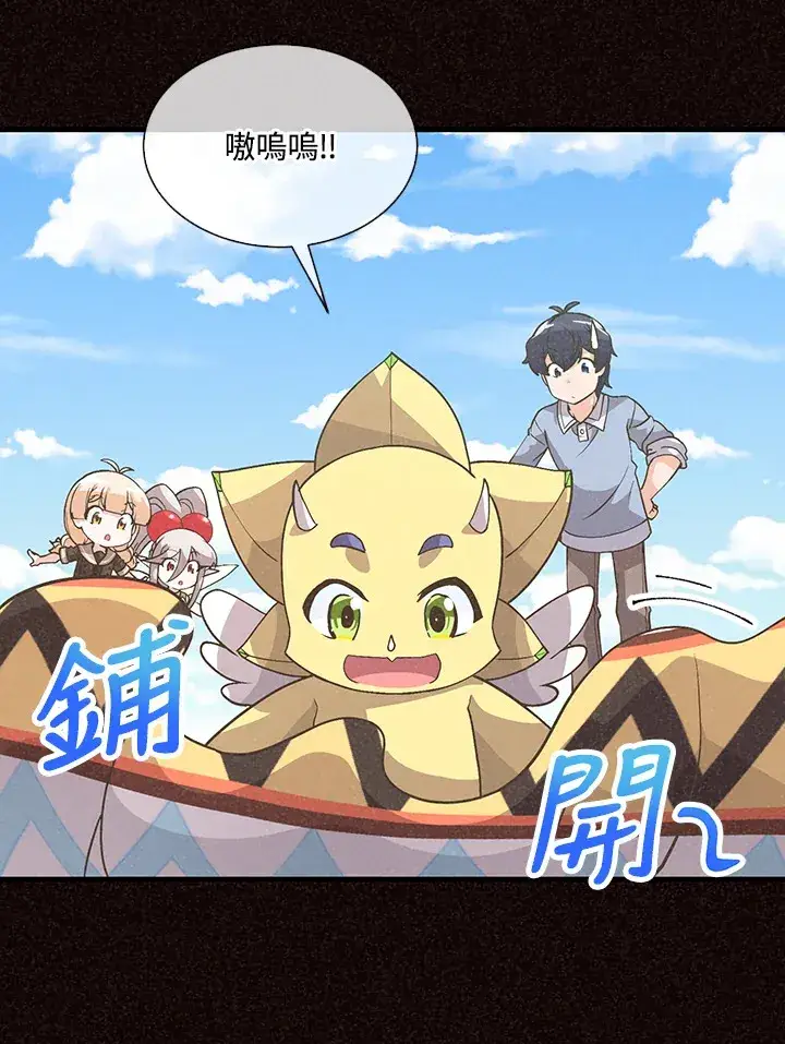 《精灵农夫》第47话图33