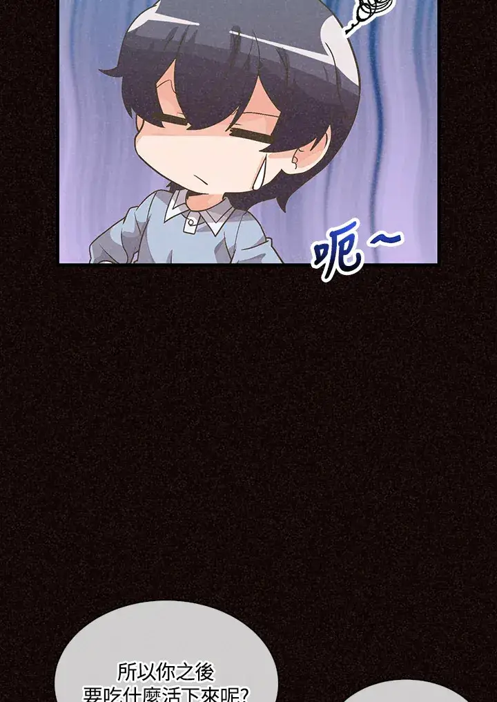 《精灵农夫》第47话图38