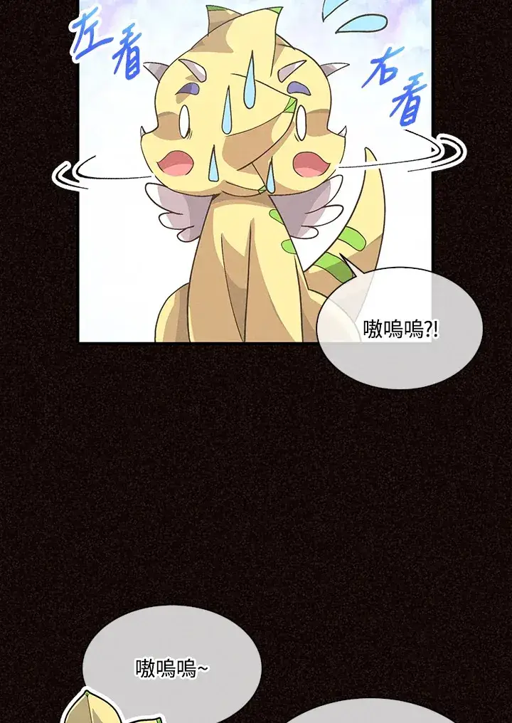 《精灵农夫》第47话图42