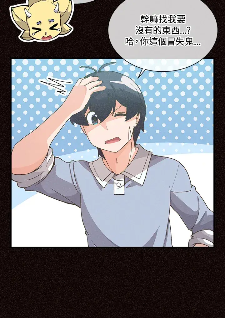 《精灵农夫》第47话图43