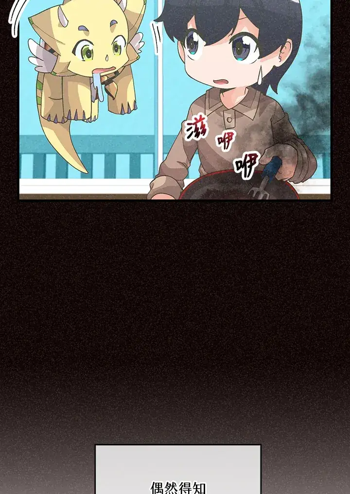 《精灵农夫》第47话图45
