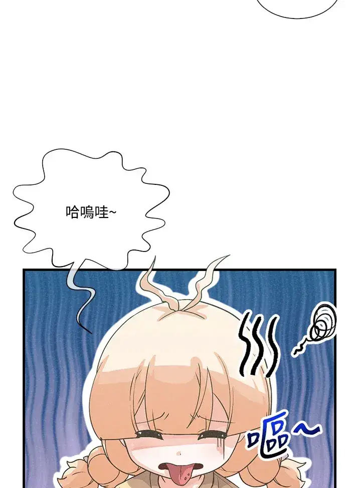 《精灵农夫》第47话图49