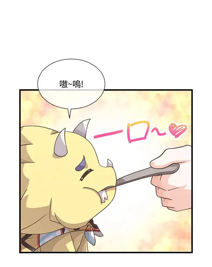 《精灵农夫》第47话图5