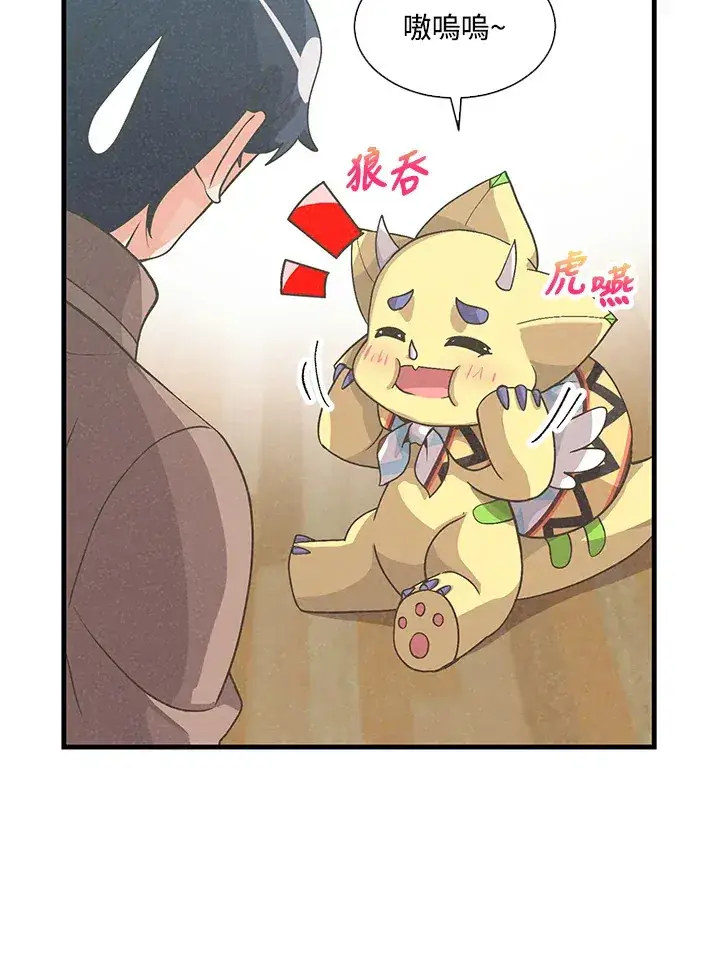 《精灵农夫》第47话图51