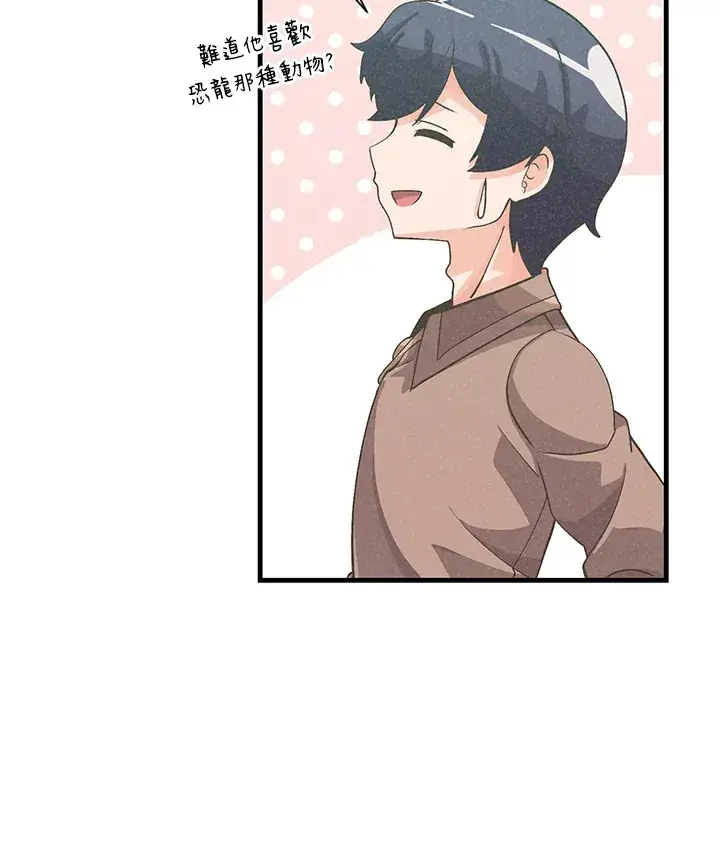 《精灵农夫》第47话图55