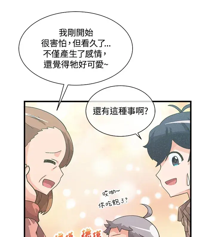 《精灵农夫》第47话图56
