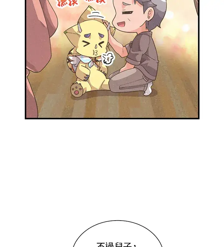 《精灵农夫》第47话图57
