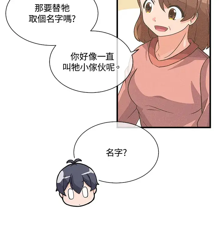 《精灵农夫》第47话图59