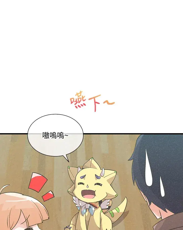 《精灵农夫》第47话图6