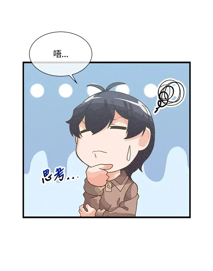 《精灵农夫》第47话图60