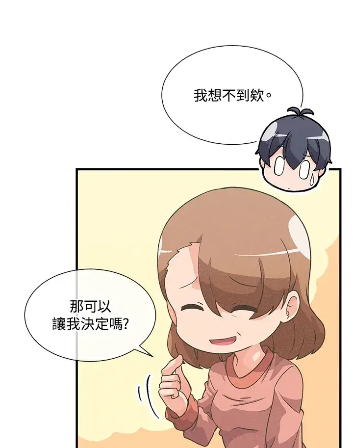 《精灵农夫》第47话图61