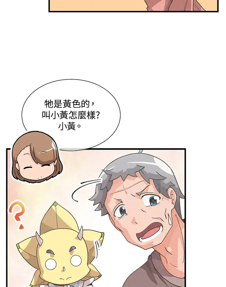 《精灵农夫》第47话图62