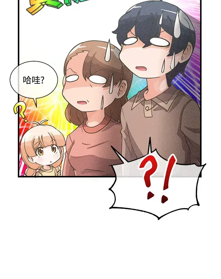 《精灵农夫》第47话图68