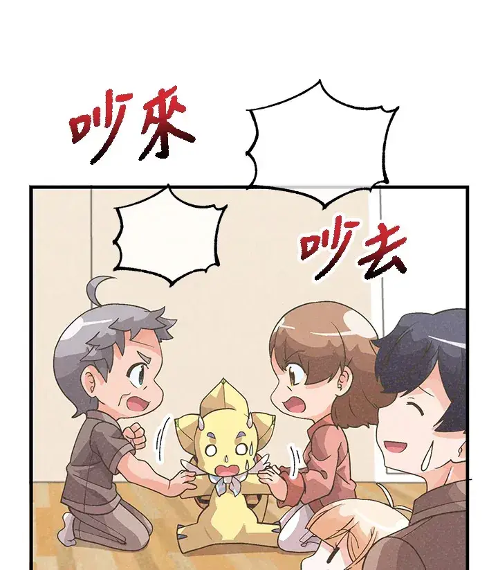 《精灵农夫》第47话图73