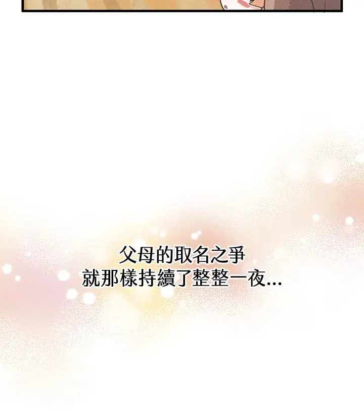 《精灵农夫》第47话图74