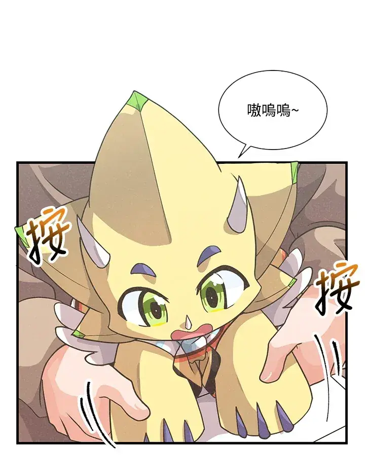 《精灵农夫》第47话图77