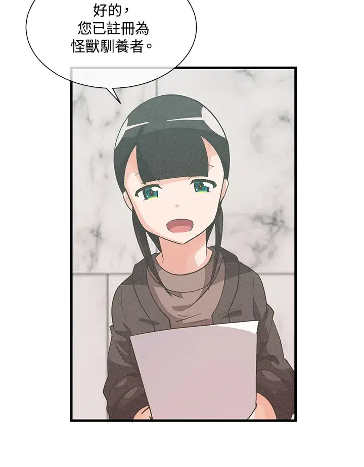 《精灵农夫》第47话图80