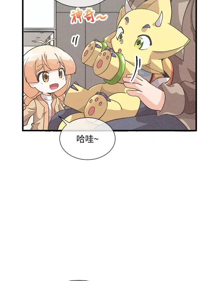 《精灵农夫》第47话图83