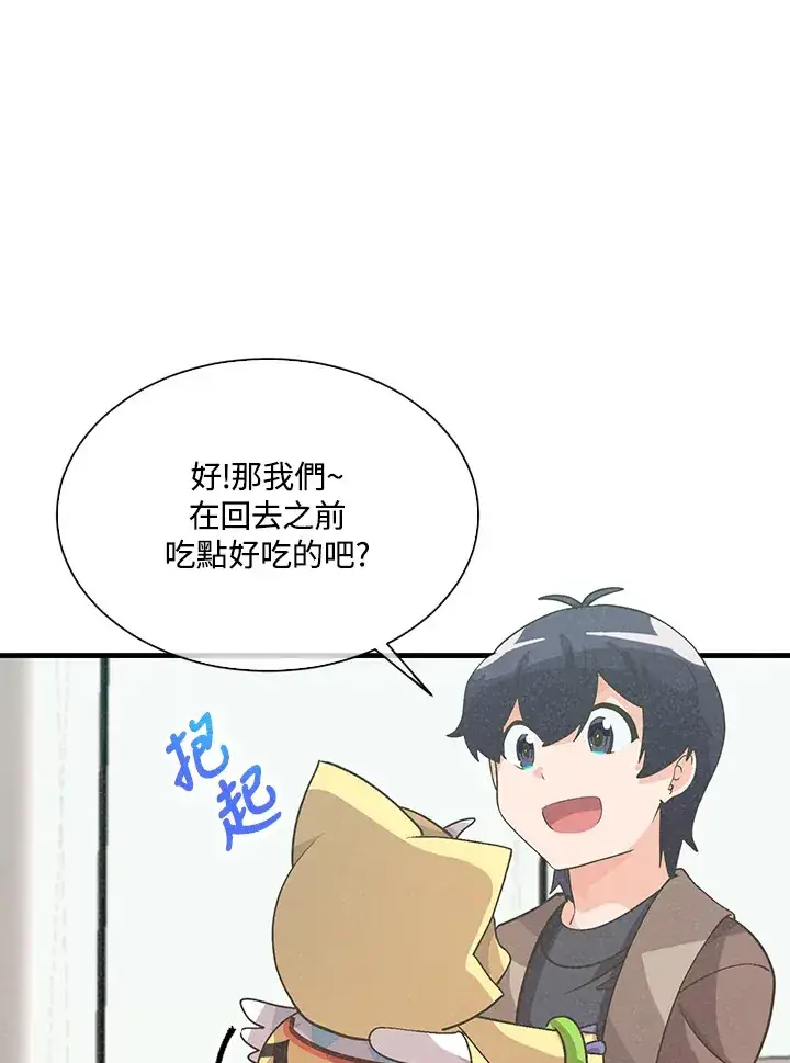 《精灵农夫》第47话图88