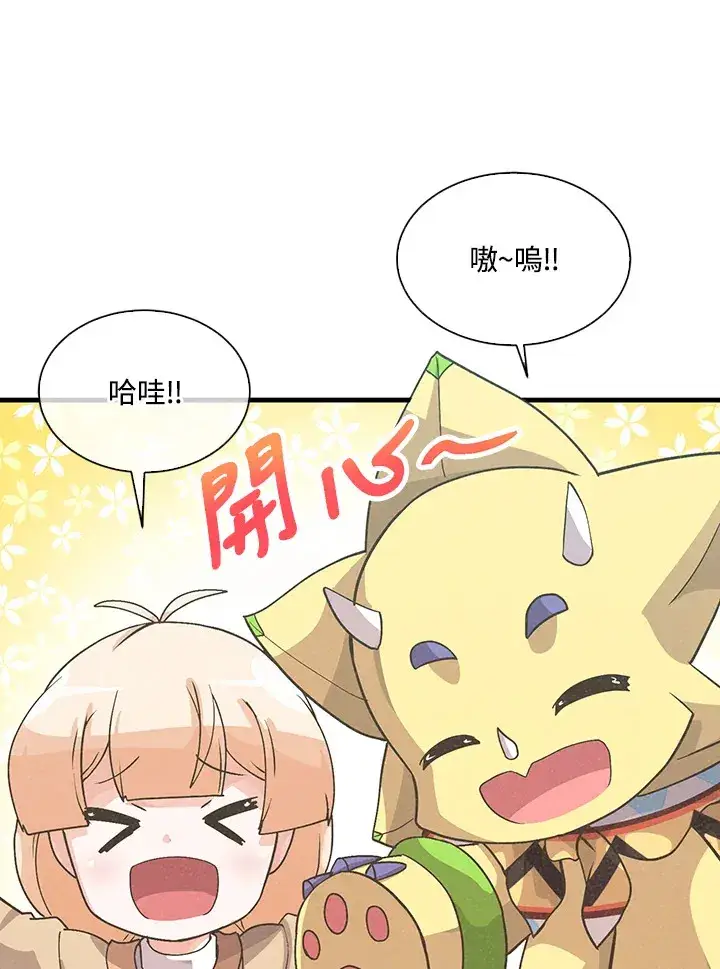 《精灵农夫》第47话图90