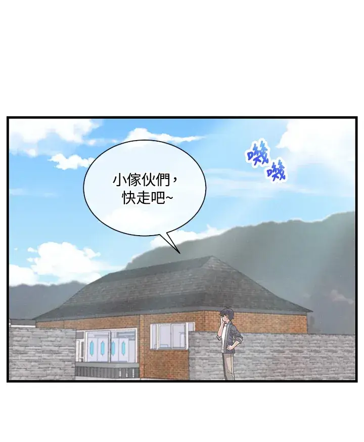 《精灵农夫》第47话图94