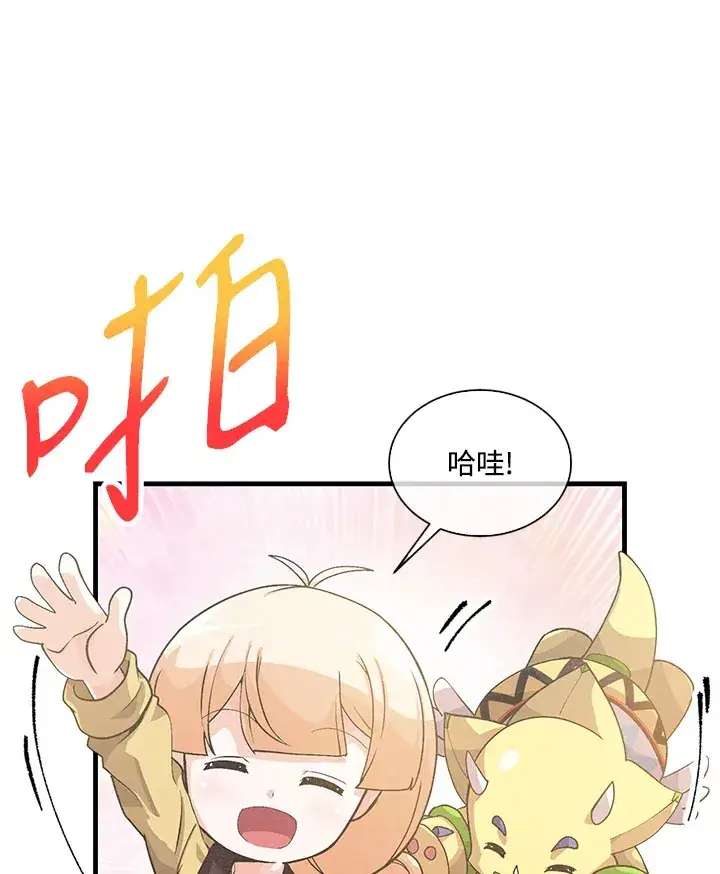 《精灵农夫》第47话图95