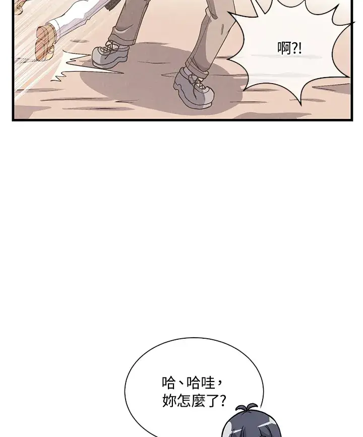 《精灵农夫》第48话图16