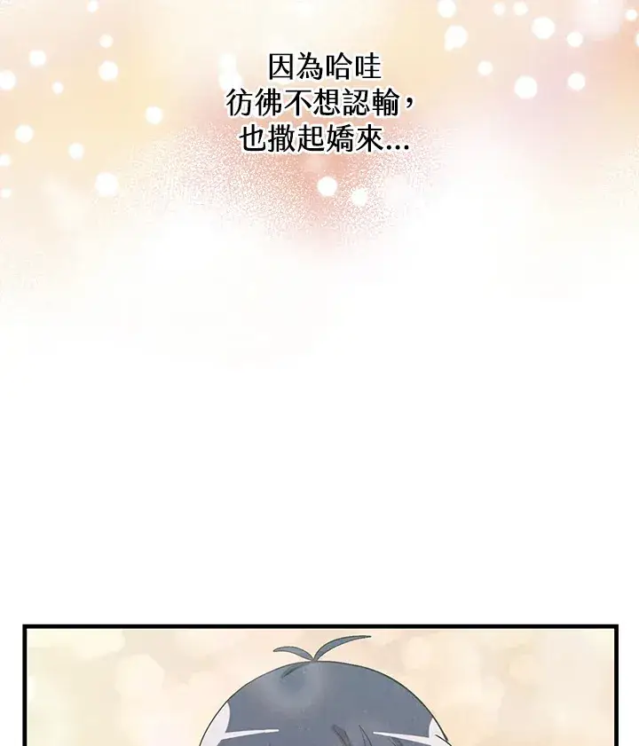 《精灵农夫》第48话图22