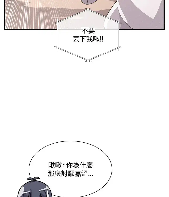 《精灵农夫》第48话图50
