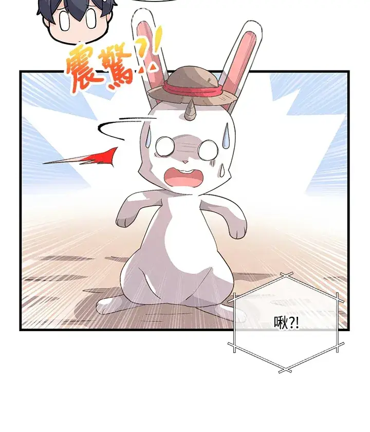 《精灵农夫》第48话图51