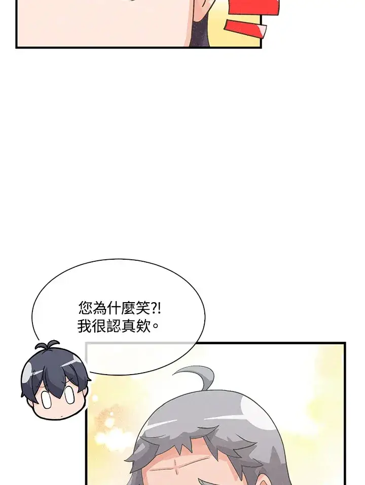 《精灵农夫》第48话图82