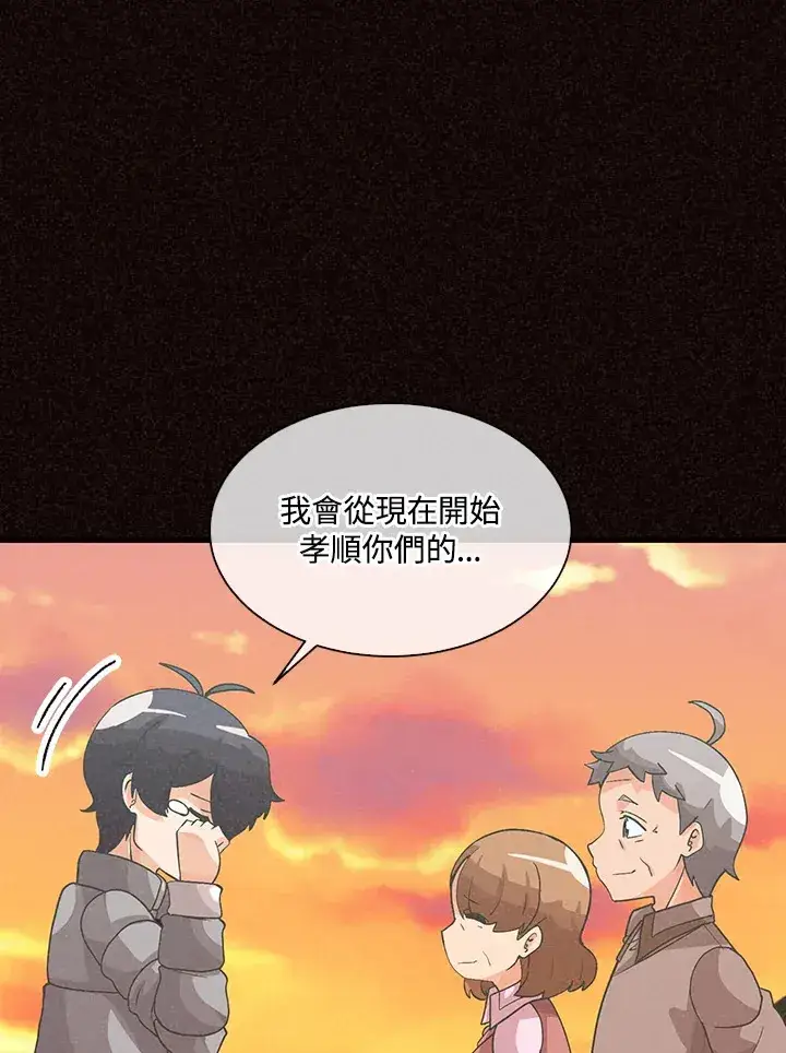 《精灵农夫》第49话(第1季最终章)图101