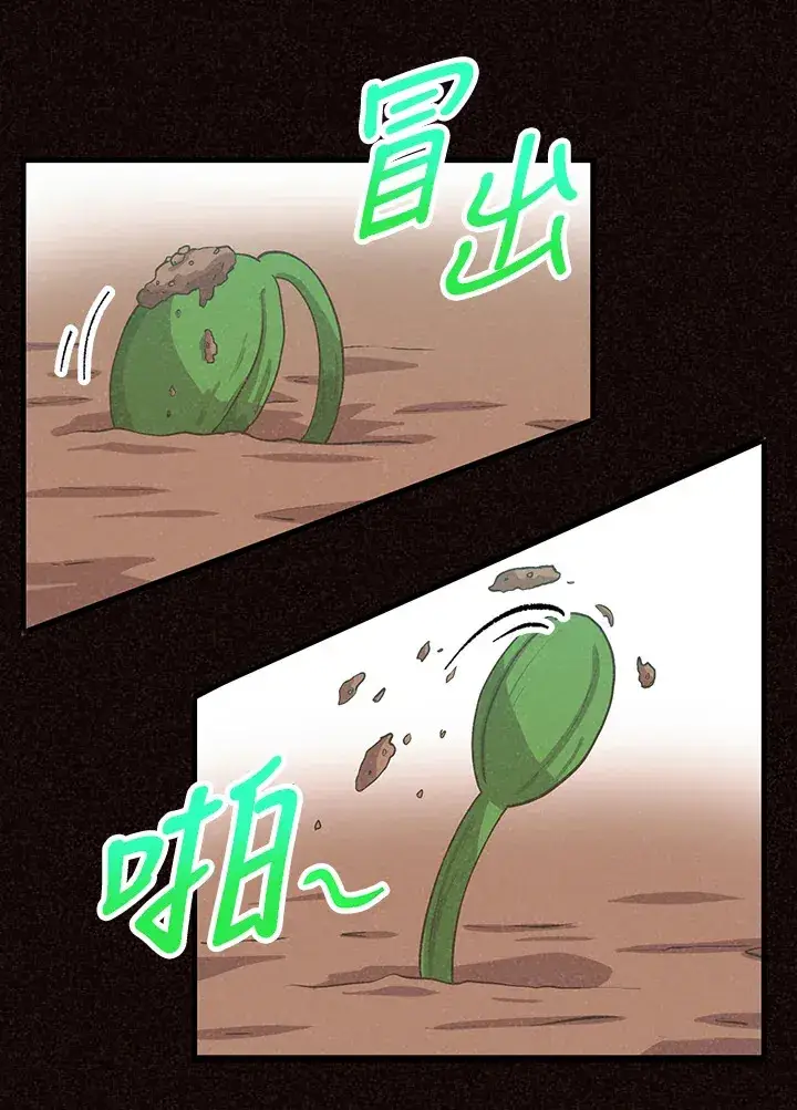 《精灵农夫》第49话(第1季最终章)图108