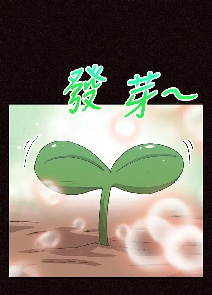 《精灵农夫》第49话(第1季最终章)图109