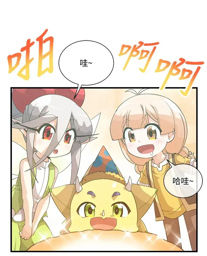 《精灵农夫》第49话(第1季最终章)图11