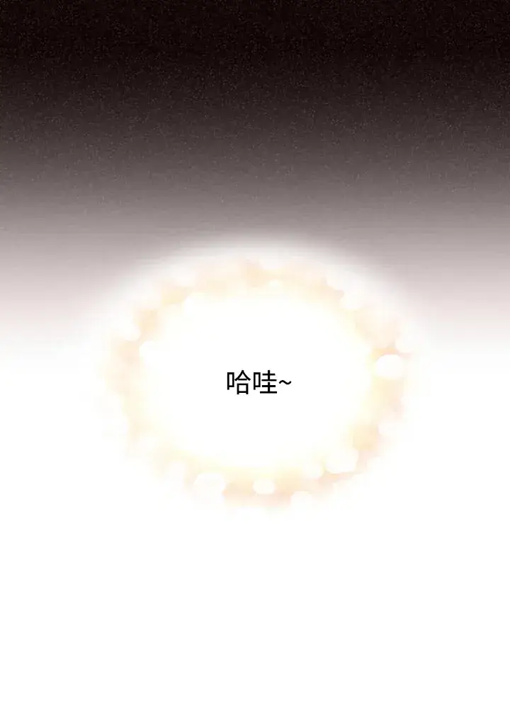 《精灵农夫》第49话(第1季最终章)图110