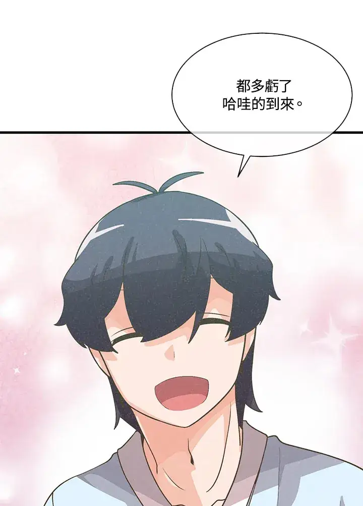 《精灵农夫》第49话(第1季最终章)图112