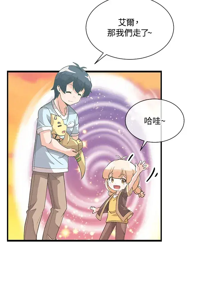 《精灵农夫》第49话(第1季最终章)图118