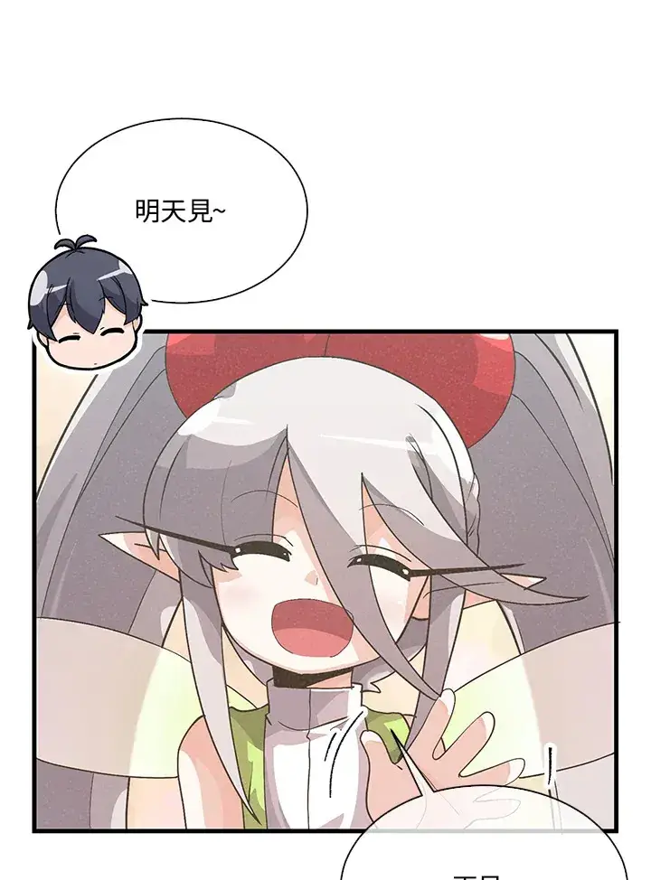 《精灵农夫》第49话(第1季最终章)图119
