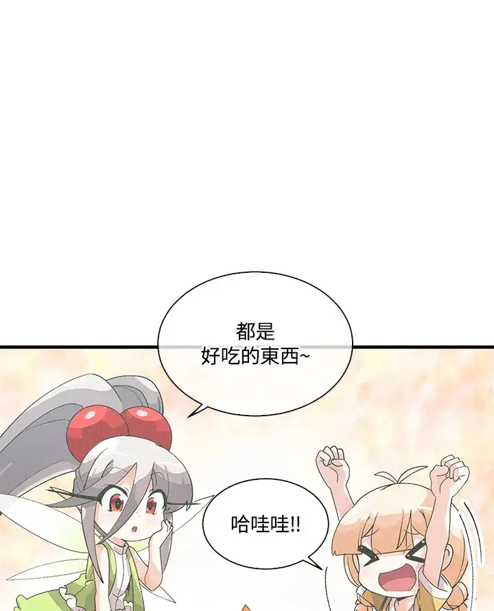 《精灵农夫》第49话(第1季最终章)图12